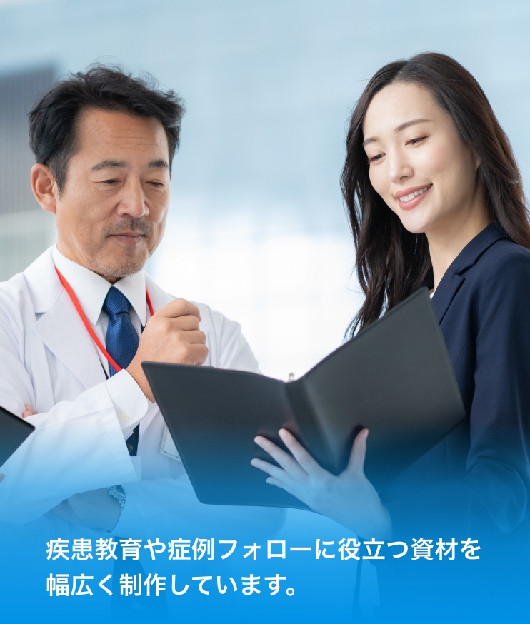 疾患別コンテンツ