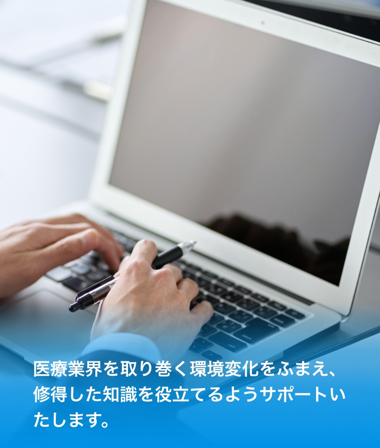 医療制度コンテンツ